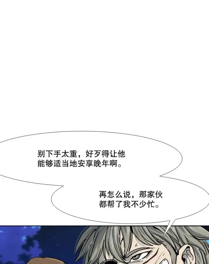 漫画《鲨鱼》280.方鸿煜的计划第78张图