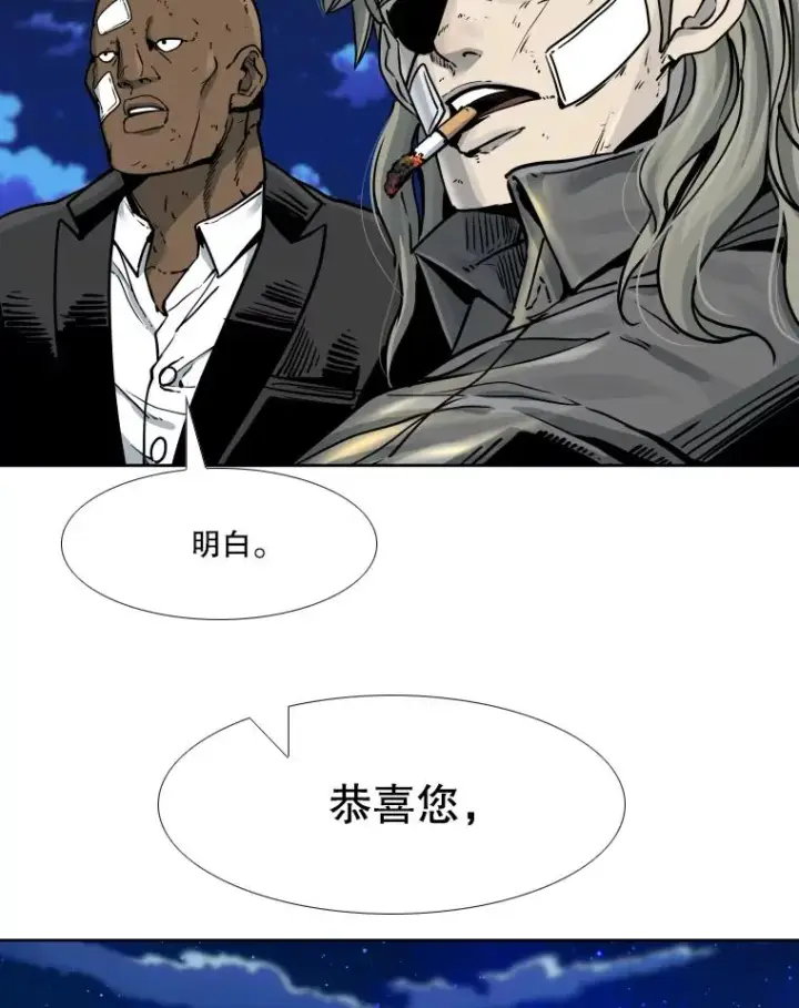 漫画《鲨鱼》280.方鸿煜的计划第79张图