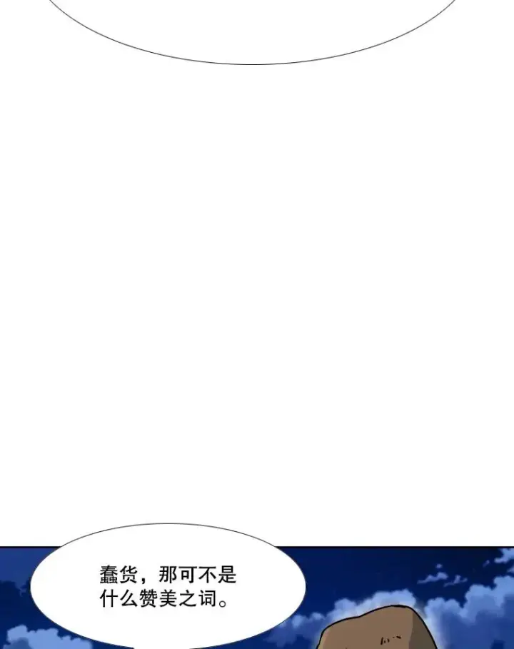 漫画《鲨鱼》280.方鸿煜的计划第82张图