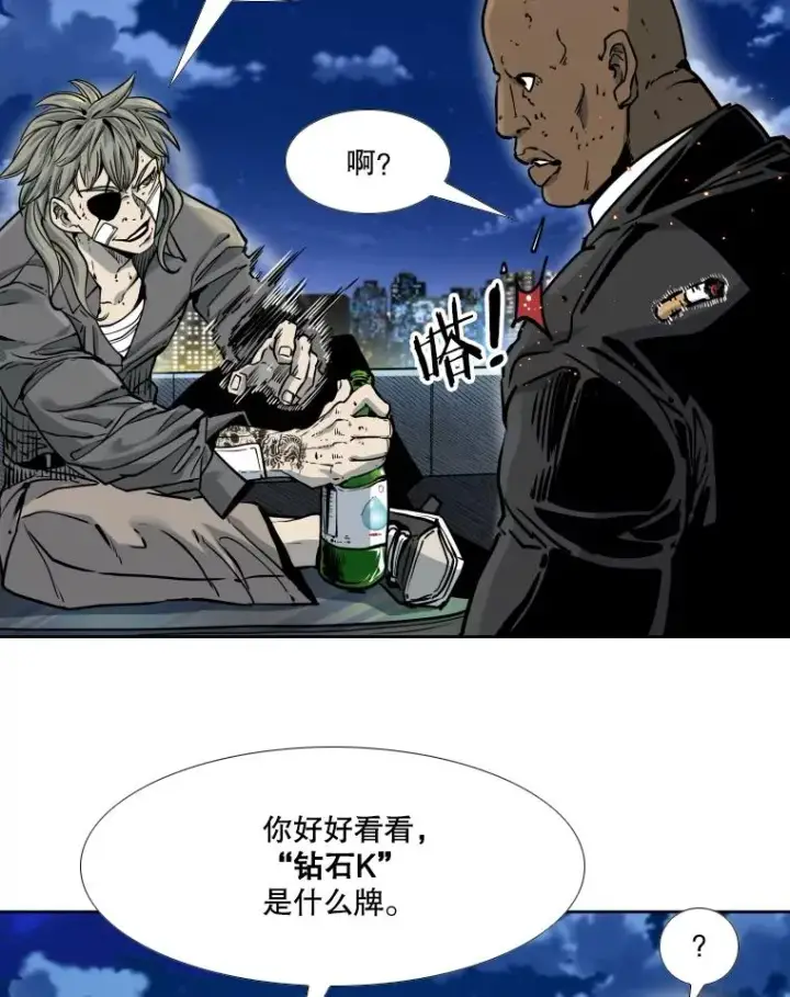 漫画《鲨鱼》280.方鸿煜的计划第83张图
