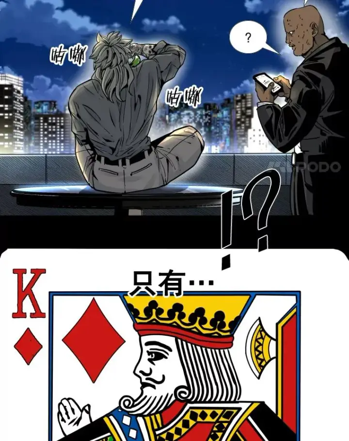 漫画《鲨鱼》280.方鸿煜的计划第84张图