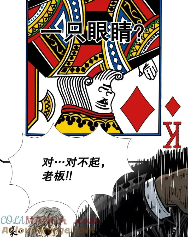 漫画《鲨鱼》280.方鸿煜的计划第85张图