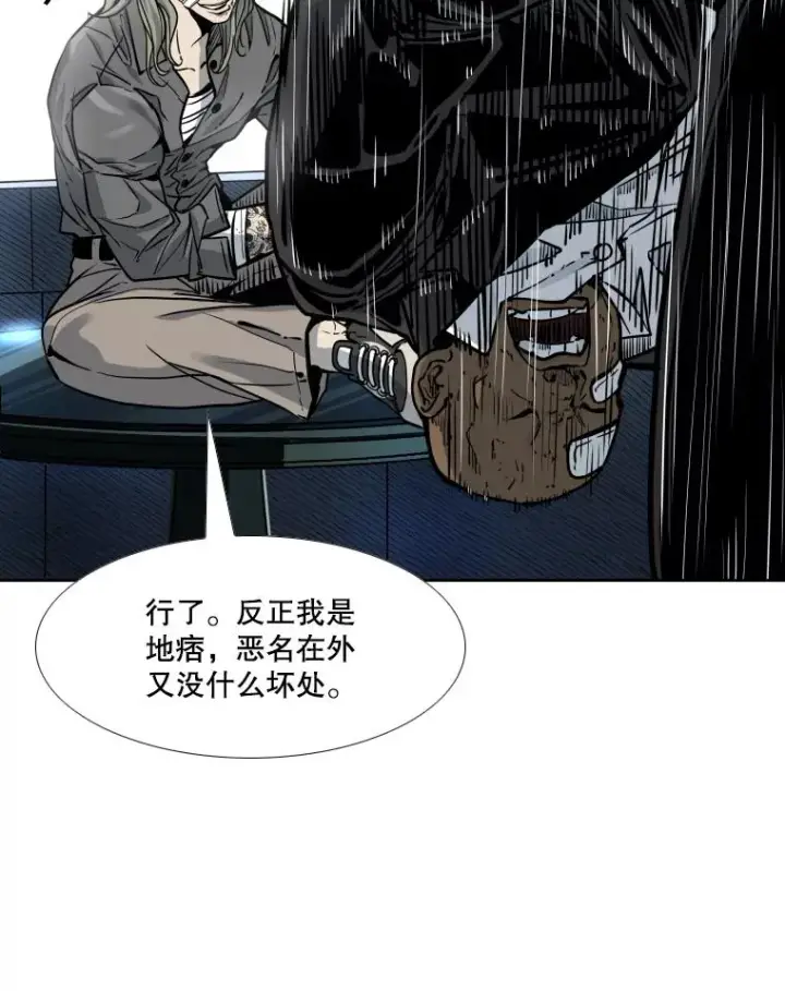 漫画《鲨鱼》280.方鸿煜的计划第86张图
