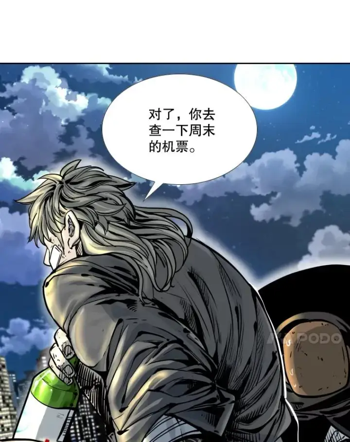 漫画《鲨鱼》280.方鸿煜的计划第87张图