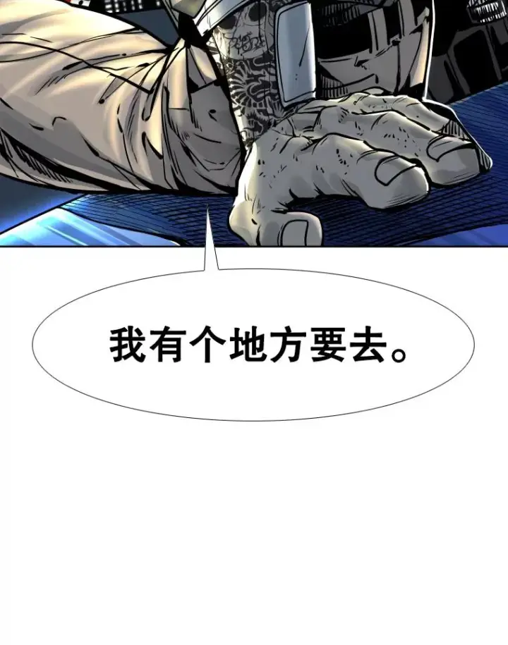 漫画《鲨鱼》280.方鸿煜的计划第88张图