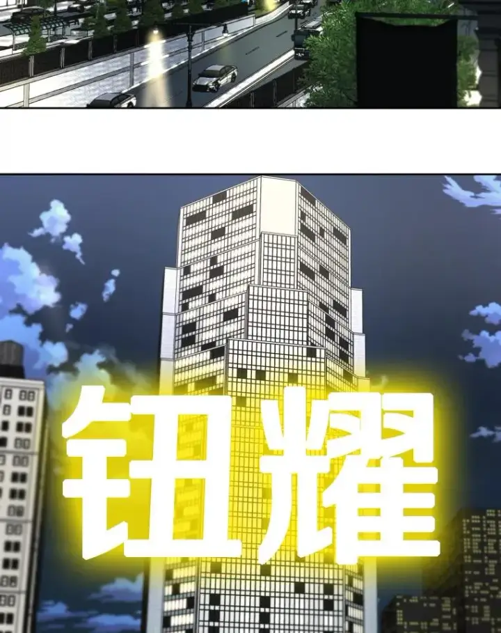 漫画《鲨鱼》280.方鸿煜的计划第90张图