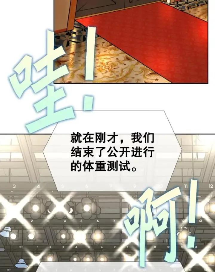 漫画《鲨鱼》280.方鸿煜的计划第92张图