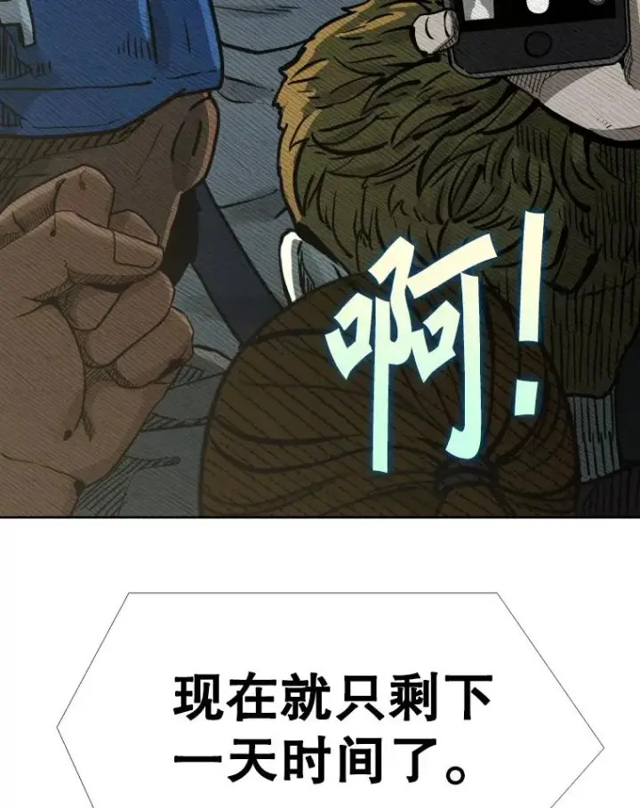 漫画《鲨鱼》280.方鸿煜的计划第95张图