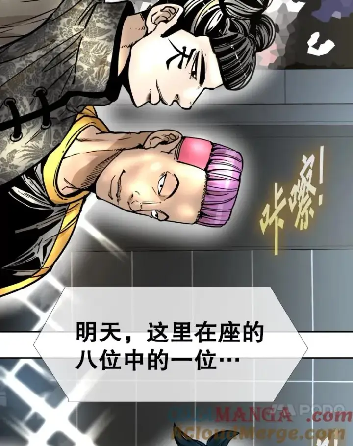 漫画《鲨鱼》280.方鸿煜的计划第97张图