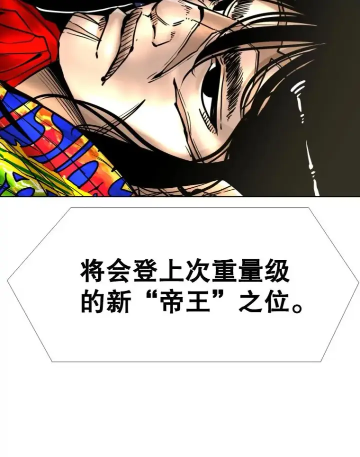 漫画《鲨鱼》280.方鸿煜的计划第99张图