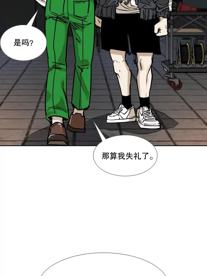 漫画《鲨鱼》281.临时冠军对战宣言第100张图