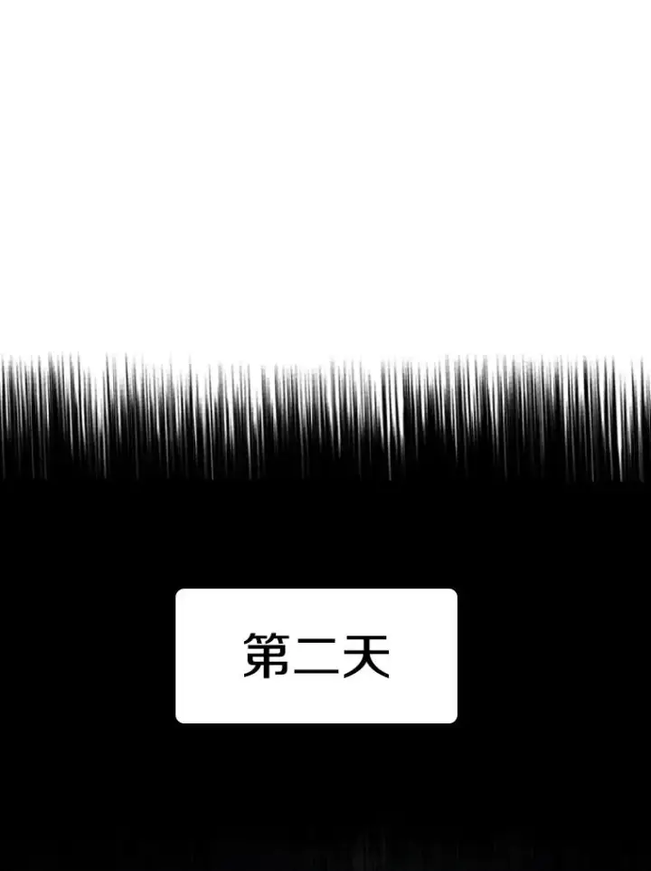 漫画《鲨鱼》281.临时冠军对战宣言第104张图