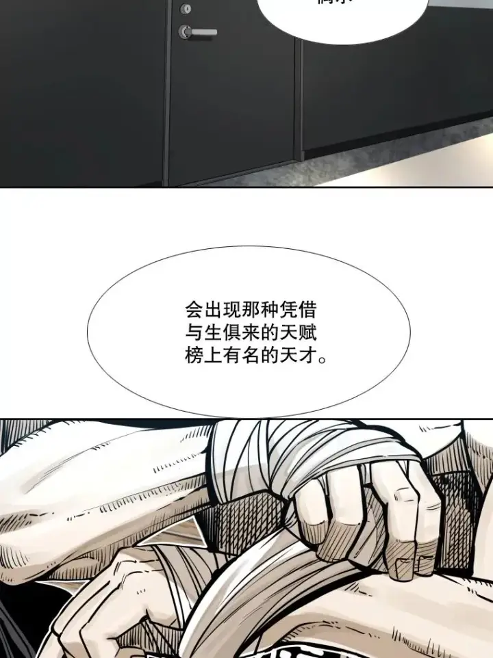 漫画《鲨鱼》281.临时冠军对战宣言第107张图
