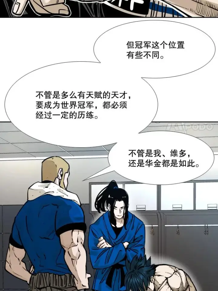 漫画《鲨鱼》281.临时冠军对战宣言第108张图
