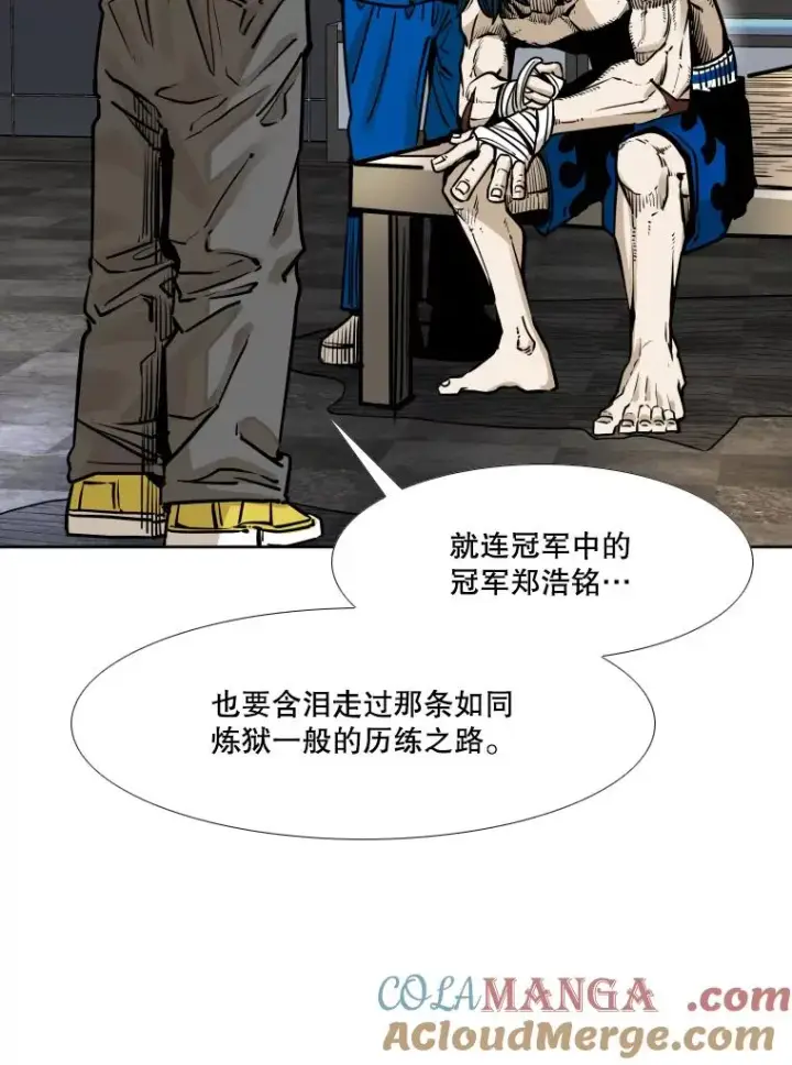 漫画《鲨鱼》281.临时冠军对战宣言第109张图