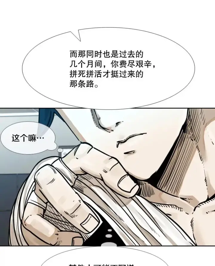 漫画《鲨鱼》281.临时冠军对战宣言第110张图