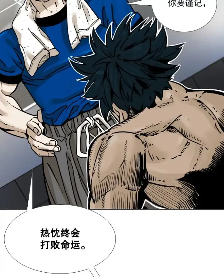 漫画《鲨鱼》281.临时冠军对战宣言第112张图