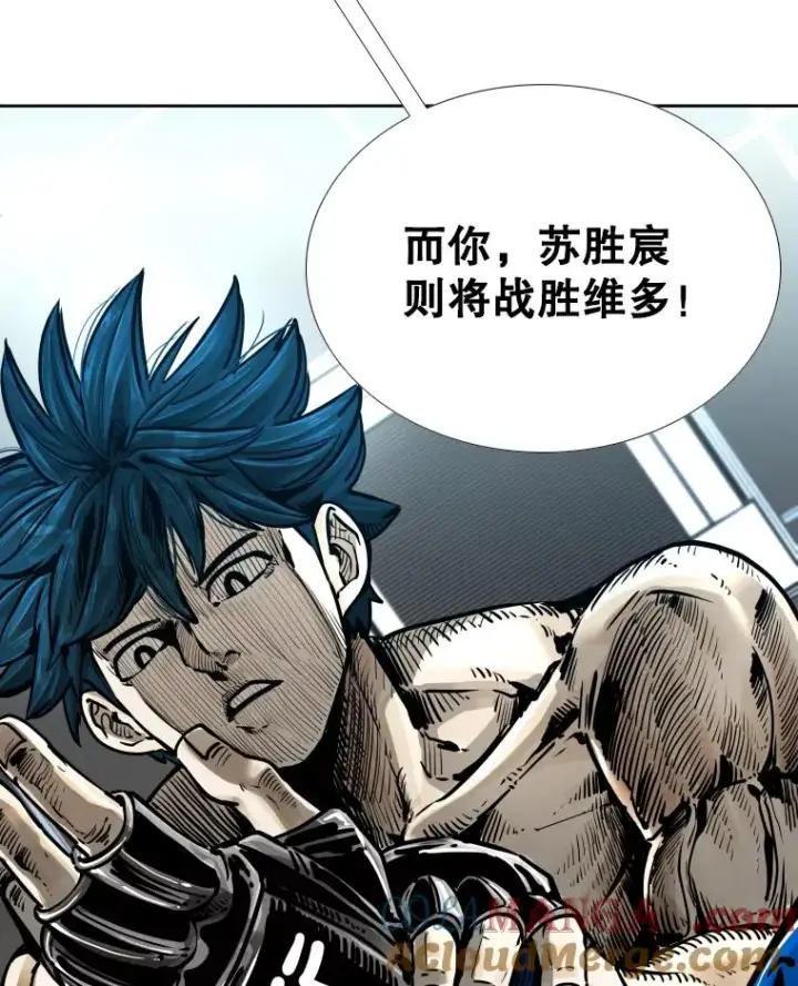 漫画《鲨鱼》281.临时冠军对战宣言第113张图