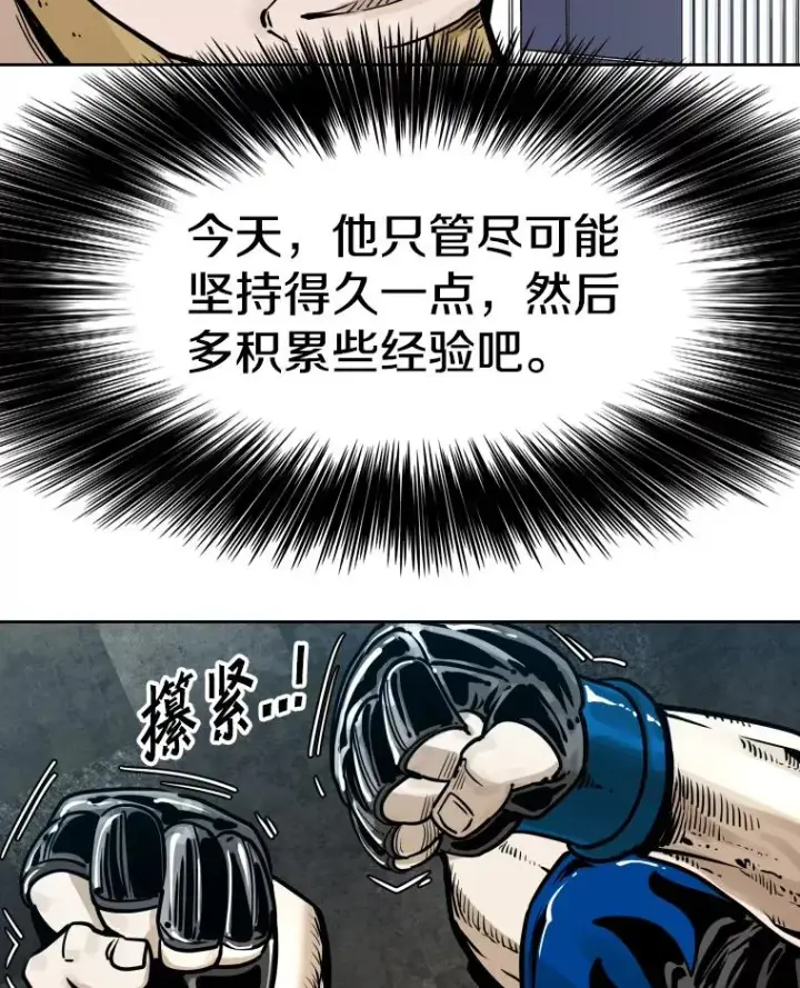 漫画《鲨鱼》281.临时冠军对战宣言第116张图