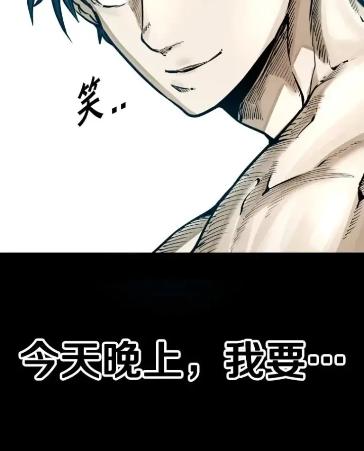 漫画《鲨鱼》281.临时冠军对战宣言第120张图