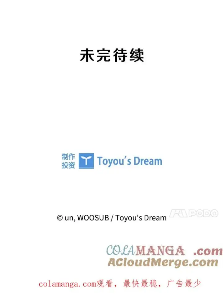 漫画《鲨鱼》281.临时冠军对战宣言第125张图
