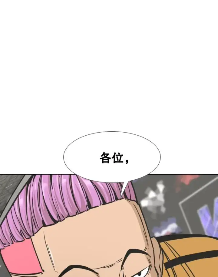 漫画《鲨鱼》281.临时冠军对战宣言第14张图