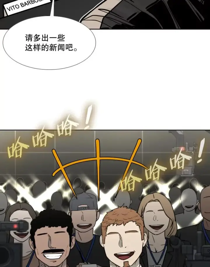 漫画《鲨鱼》281.临时冠军对战宣言第16张图