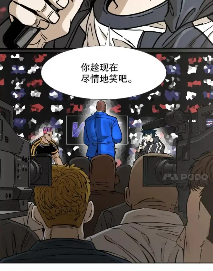 漫画《鲨鱼》281.临时冠军对战宣言第18张图