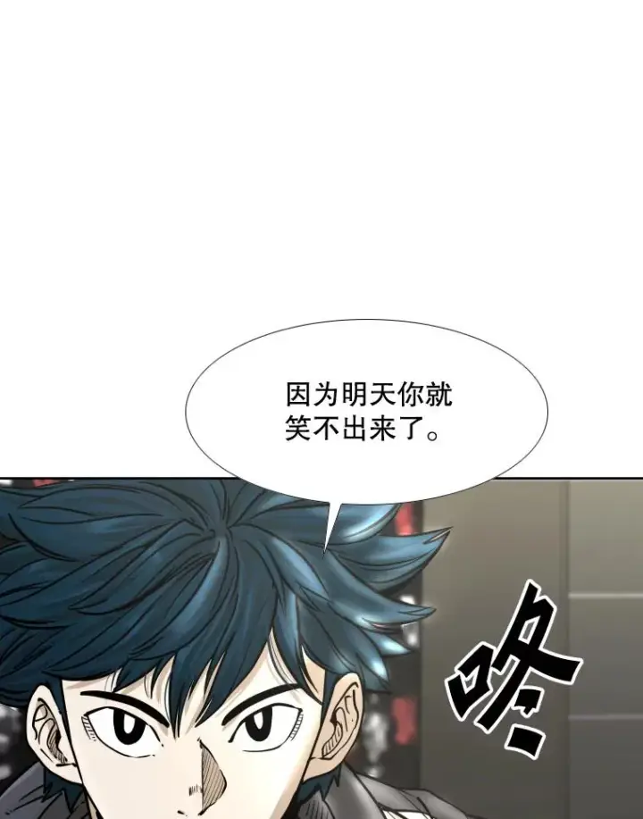 漫画《鲨鱼》281.临时冠军对战宣言第19张图