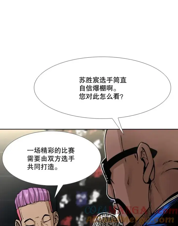 漫画《鲨鱼》281.临时冠军对战宣言第21张图