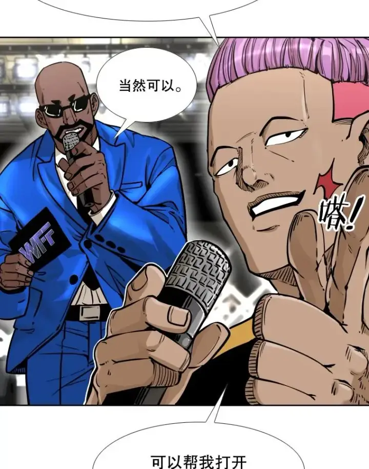 漫画《鲨鱼》281.临时冠军对战宣言第23张图