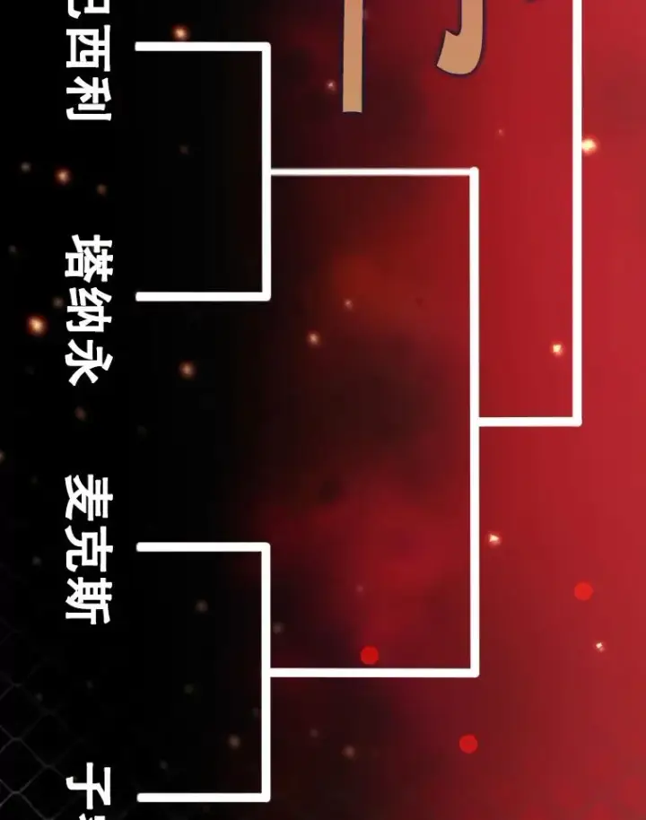 漫画《鲨鱼》281.临时冠军对战宣言第26张图