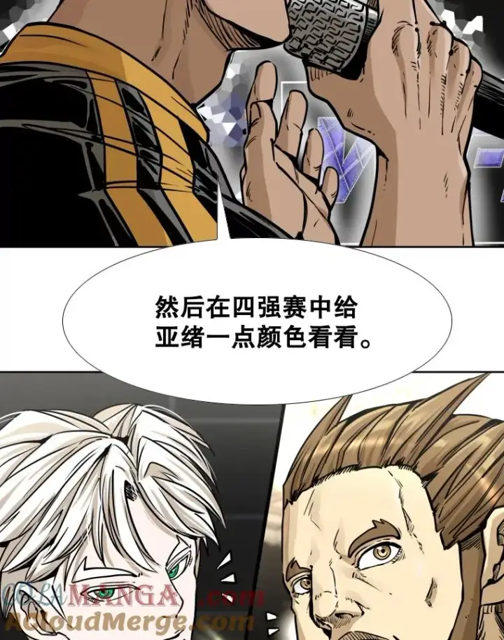 漫画《鲨鱼》281.临时冠军对战宣言第29张图