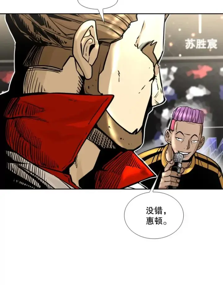 漫画《鲨鱼》281.临时冠军对战宣言第31张图