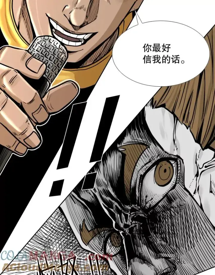 漫画《鲨鱼》281.临时冠军对战宣言第33张图