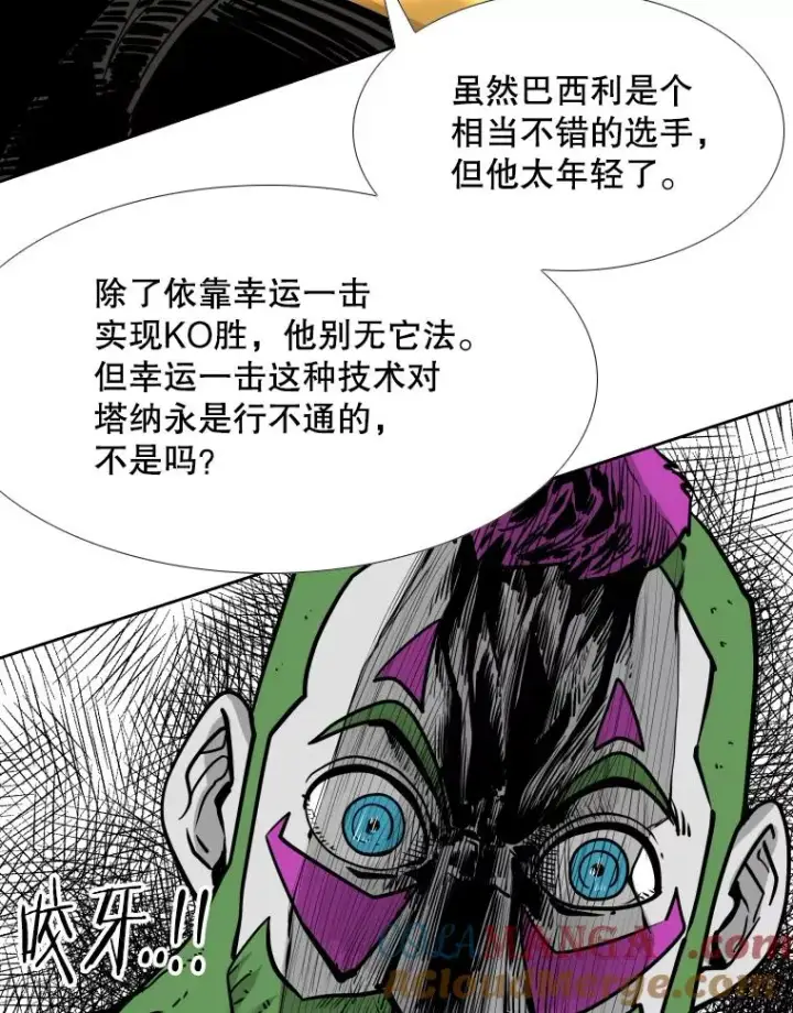 漫画《鲨鱼》281.临时冠军对战宣言第37张图
