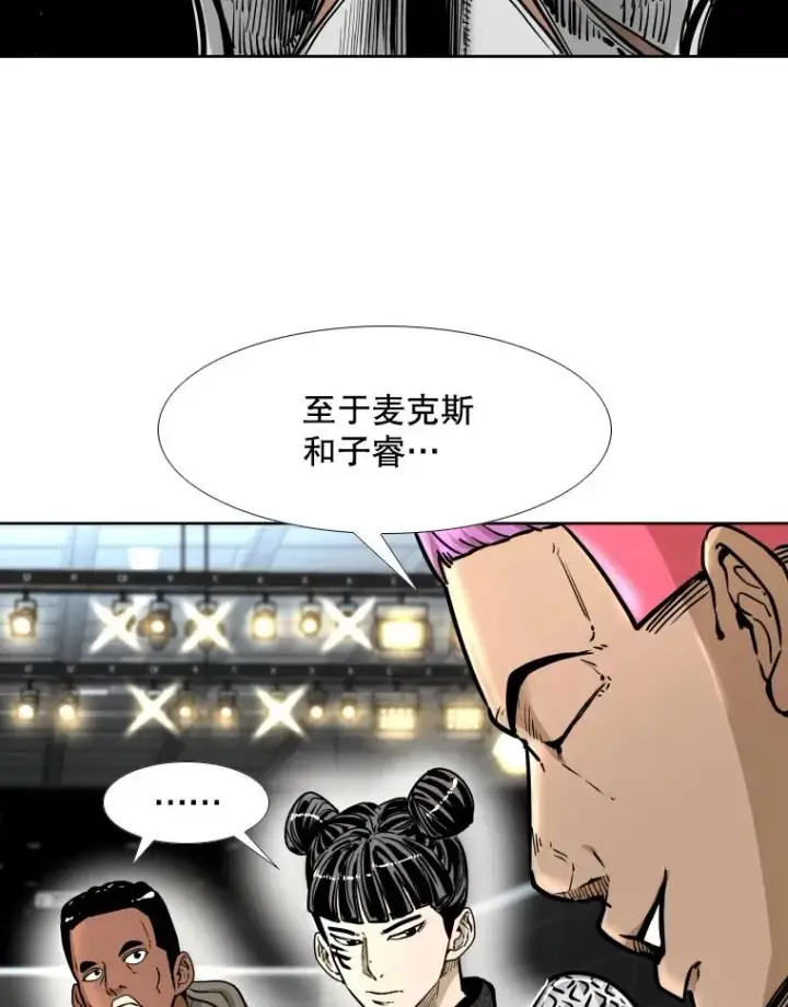 漫画《鲨鱼》281.临时冠军对战宣言第39张图