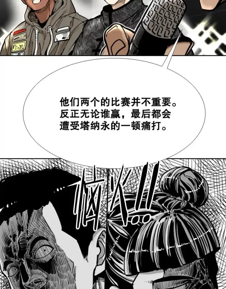 漫画《鲨鱼》281.临时冠军对战宣言第40张图
