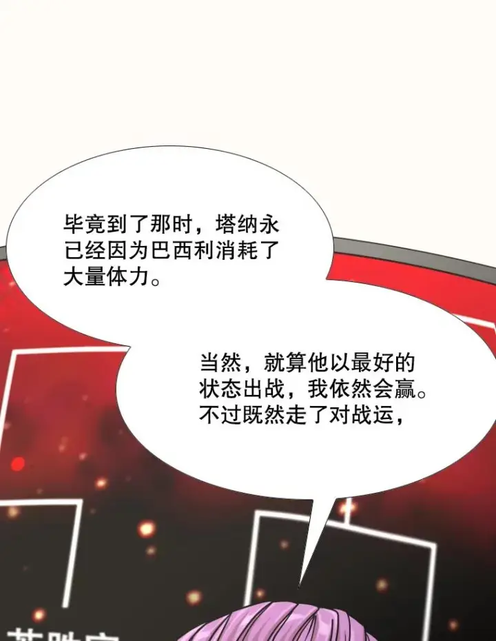 漫画《鲨鱼》281.临时冠军对战宣言第43张图