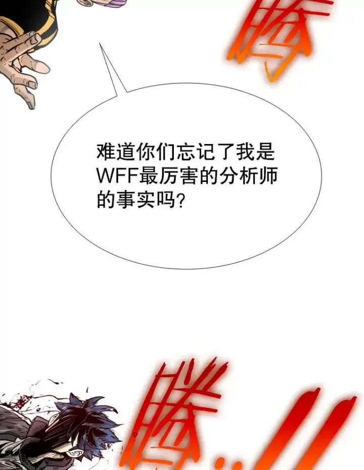 漫画《鲨鱼》281.临时冠军对战宣言第50张图