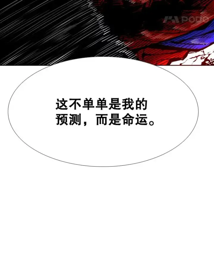 漫画《鲨鱼》281.临时冠军对战宣言第52张图