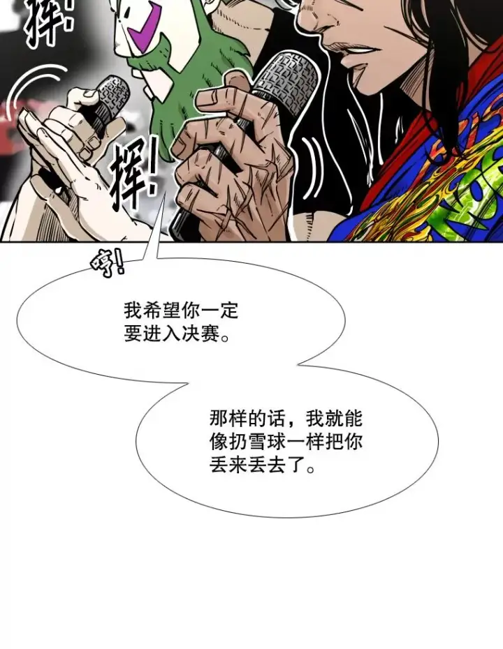 漫画《鲨鱼》281.临时冠军对战宣言第54张图