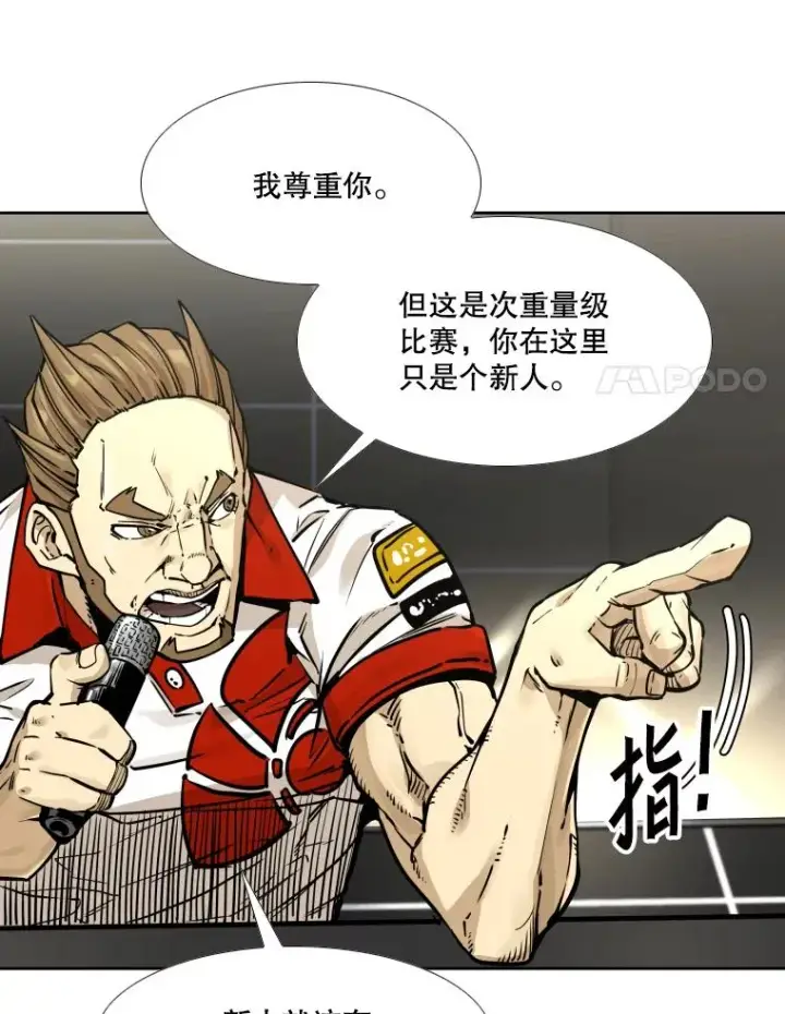 漫画《鲨鱼》281.临时冠军对战宣言第55张图
