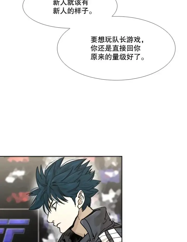 漫画《鲨鱼》281.临时冠军对战宣言第56张图