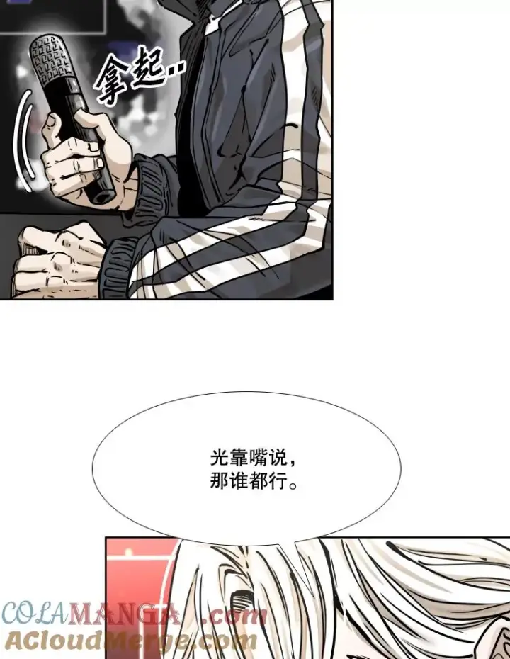 漫画《鲨鱼》281.临时冠军对战宣言第57张图