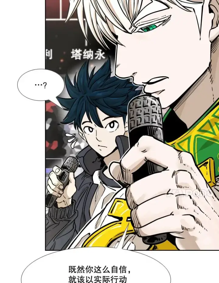 漫画《鲨鱼》281.临时冠军对战宣言第58张图