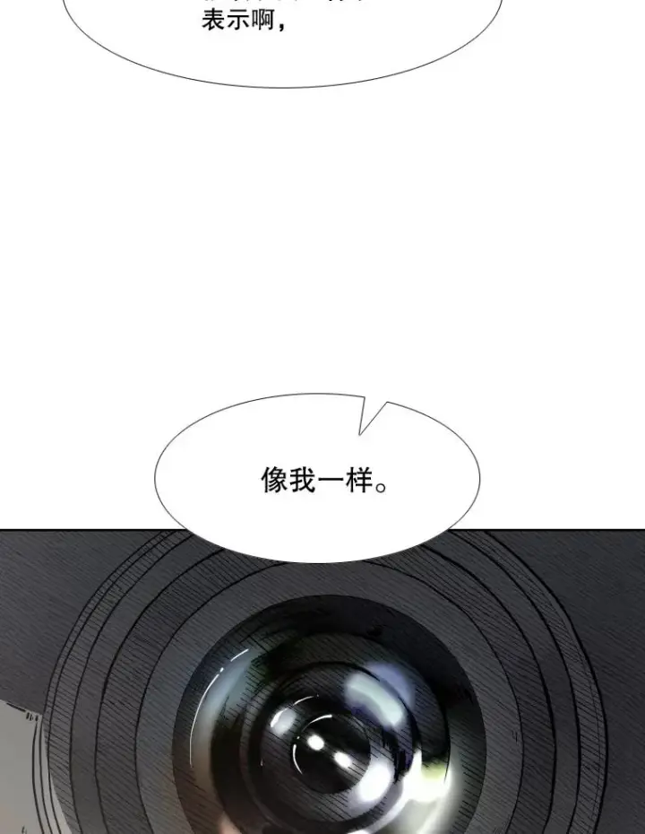 漫画《鲨鱼》281.临时冠军对战宣言第59张图
