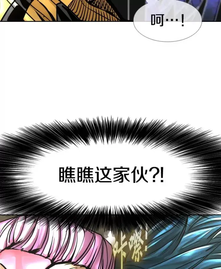 漫画《鲨鱼》281.临时冠军对战宣言第6张图