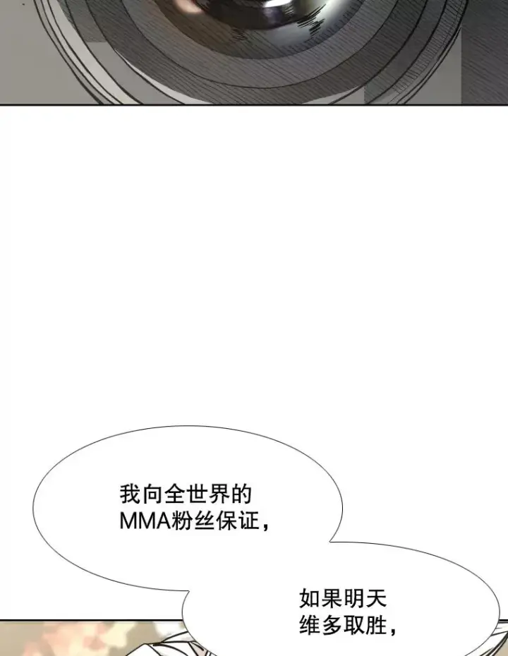 漫画《鲨鱼》281.临时冠军对战宣言第60张图