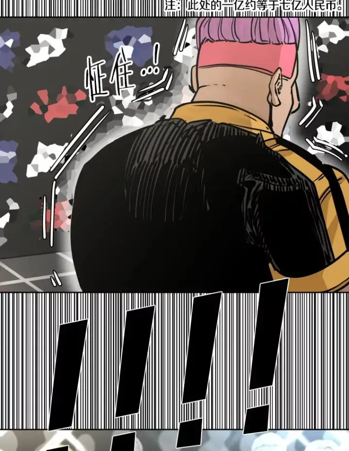 漫画《鲨鱼》281.临时冠军对战宣言第63张图